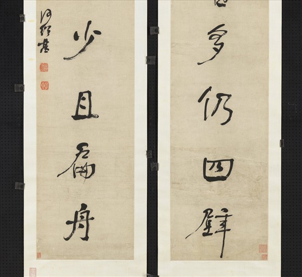 清何紹基行書七言聯　軸