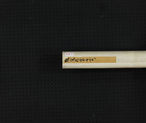 清何紹基行書七言聯　軸