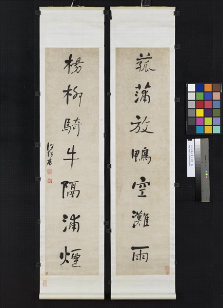 清何紹基行書七言聯　軸