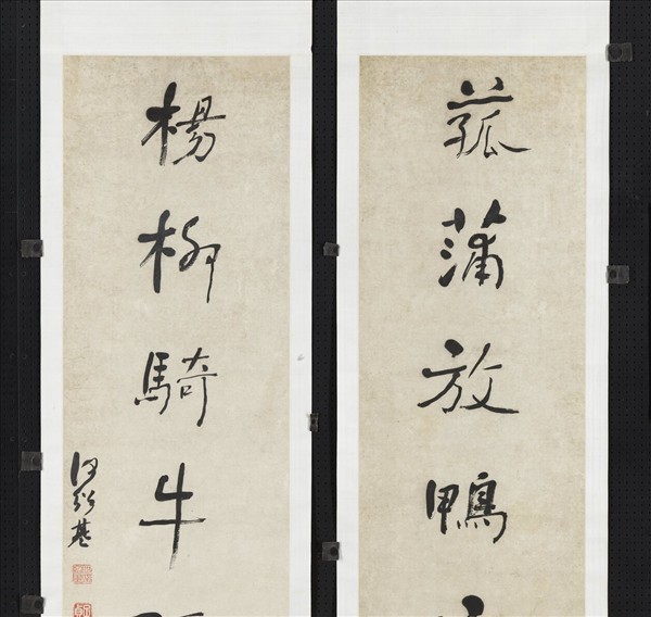 清何紹基行書七言聯　軸