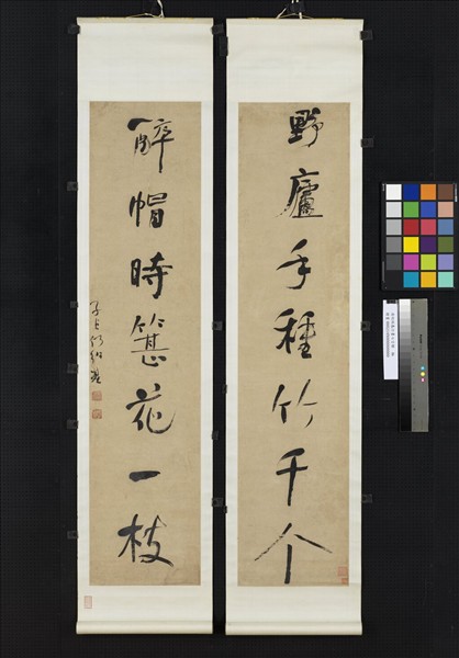 清何紹基行書七言聯　軸