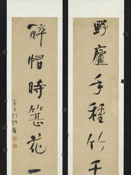 清何紹基行書七言聯　軸