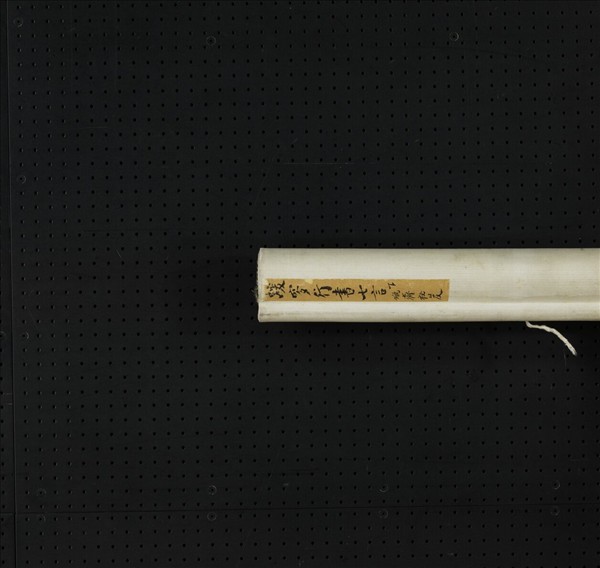 清何紹基行書七言聯　軸