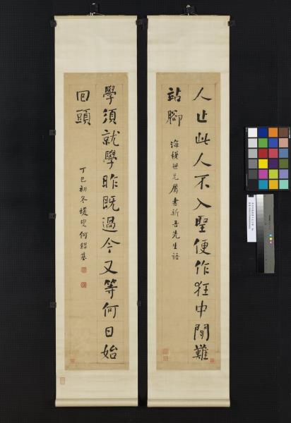 清何紹基楷書十五言聯　軸