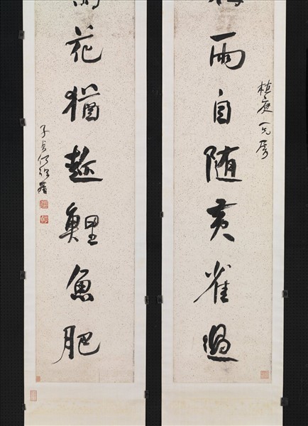 清何紹基行書七言聯　軸