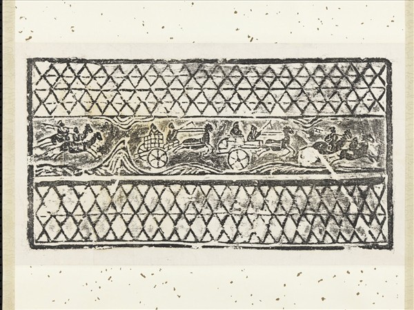 漢車馬畫像塼拓片　軸