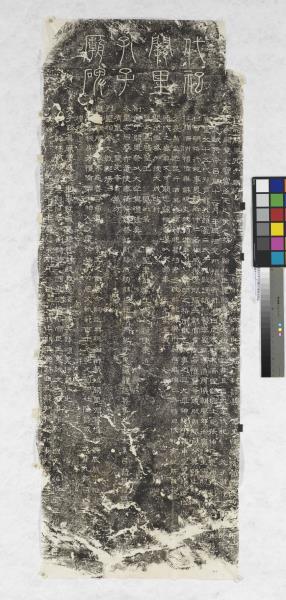 元至元元年代祀闕里孔子廟碑（大成門前面）