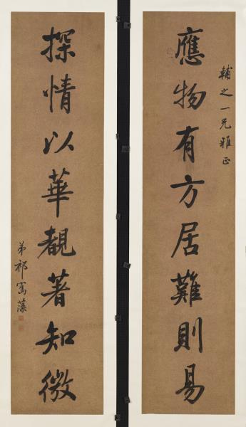 清祁寯藻行書八言聯　軸