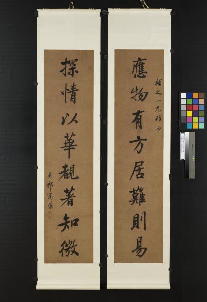 清祁寯藻行書八言聯　軸