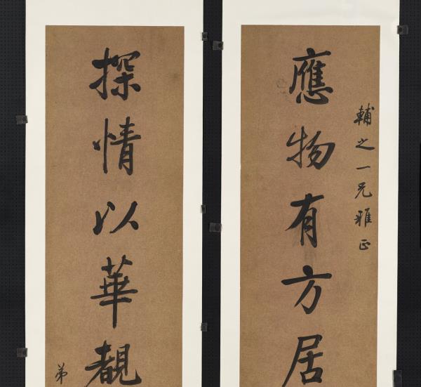 清祁寯藻行書八言聯　軸