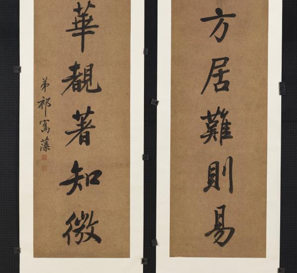 清祁寯藻行書八言聯　軸