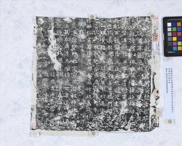 北魏節督涇州諸軍事征虜將軍涇州剌史齊郡王元祐造象記墨拓本