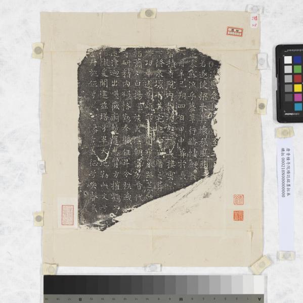 唐香積寺院壙誌銘墨拓本