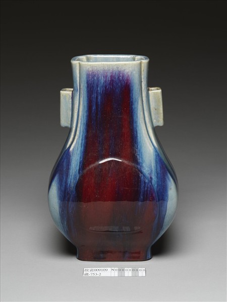 仿鈞釉杏葉貫耳瓶