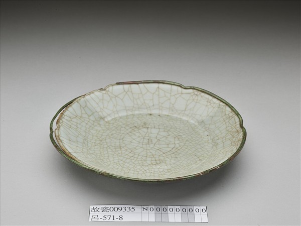 南宋官窯 青瓷葵口碟