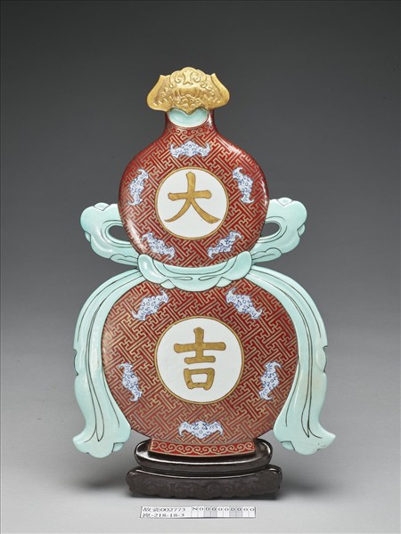 粉彩描金大吉葫蘆式掛屏