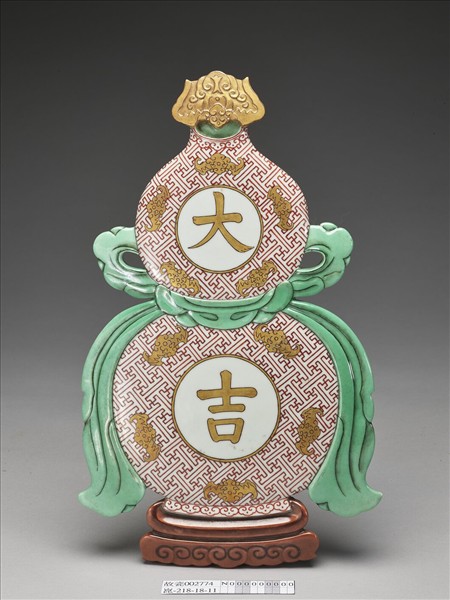 五彩描金大吉葫蘆式掛屏