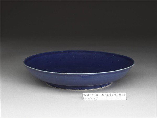 霽青釉盤