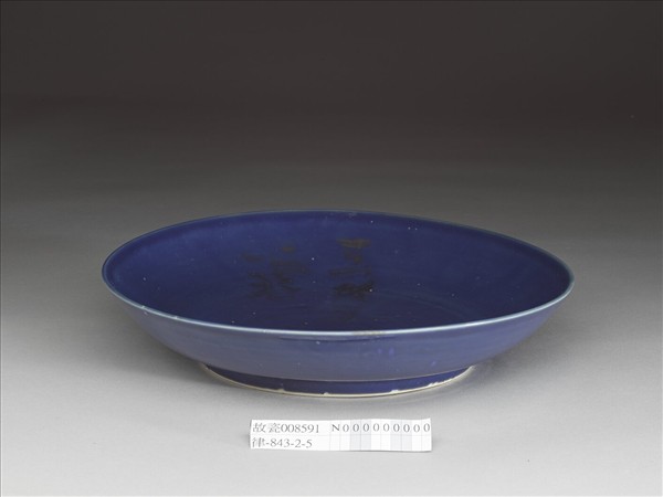 霽青釉盤