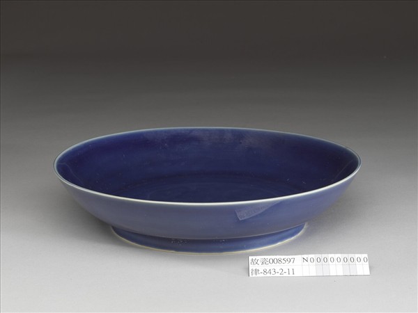 霽青釉盤
