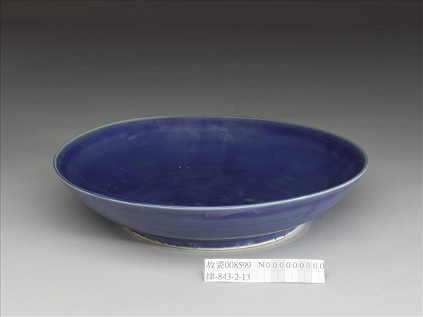 霽青釉盤