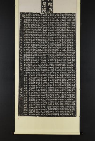 唐故大智禪師碑銘并序墨拓本