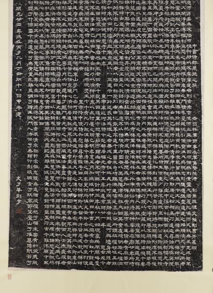 唐故大智禪師碑銘并序墨拓本