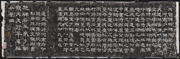 唐故大智禪師碑銘并序墨拓本