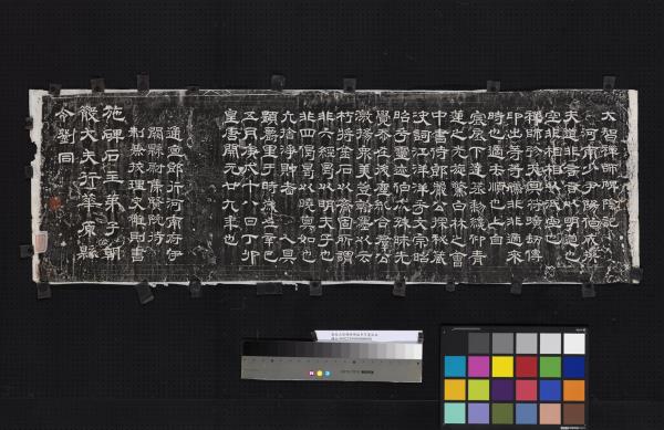 唐故大智禪師碑銘并序墨拓本