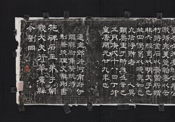 唐故大智禪師碑銘并序墨拓本