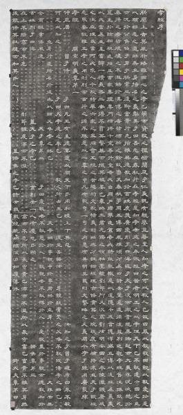 唐開元天寶聖文神武皇帝注孝經台碑墨拓本