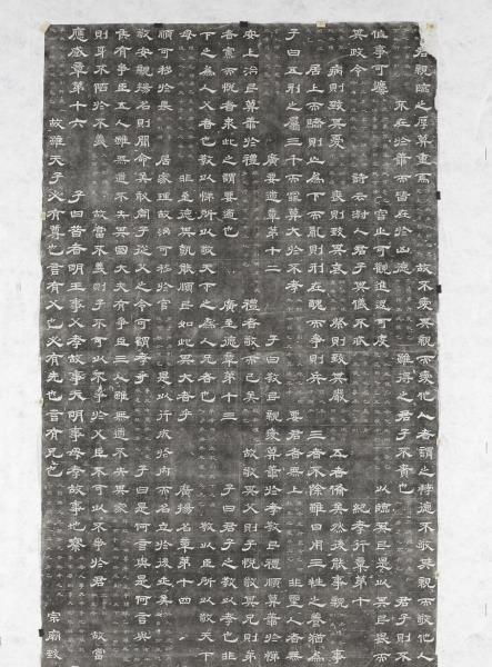 唐開元天寶聖文神武皇帝注孝經台碑墨拓本