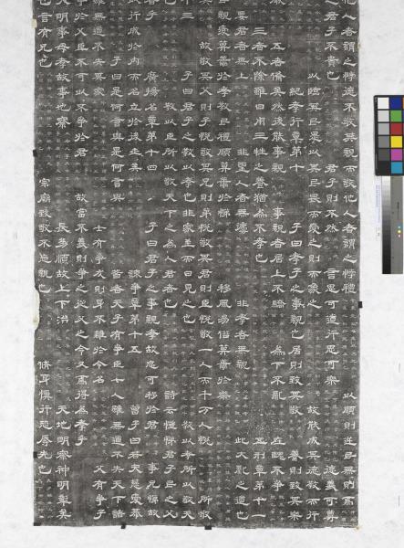 唐開元天寶聖文神武皇帝注孝經台碑墨拓本