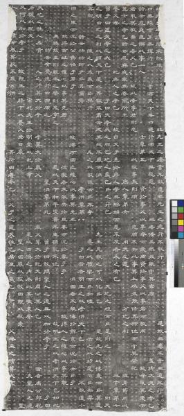 唐開元天寶聖文神武皇帝注孝經台碑墨拓本