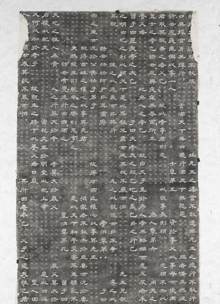 唐開元天寶聖文神武皇帝注孝經台碑墨拓本