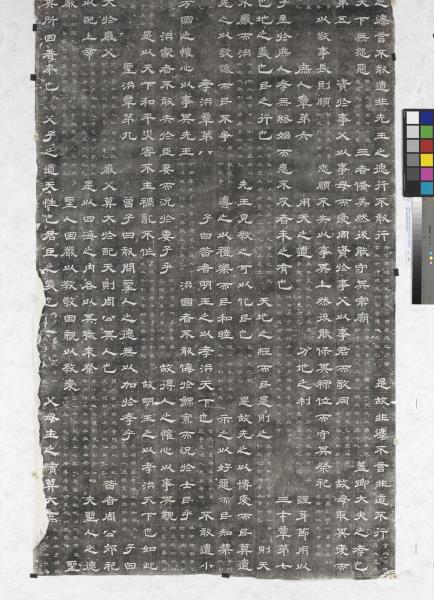 唐開元天寶聖文神武皇帝注孝經台碑墨拓本