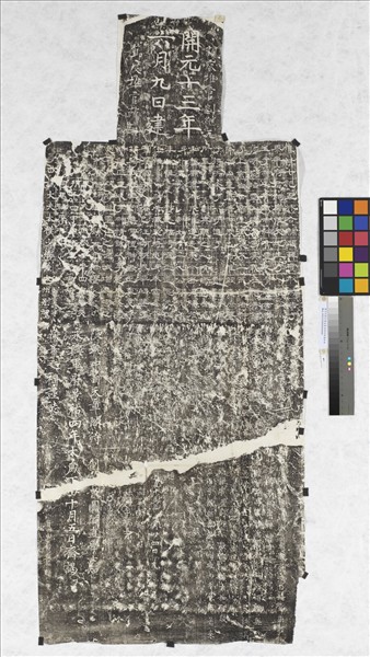 唐呂向撰并書述聖頌碑并陰墨拓本