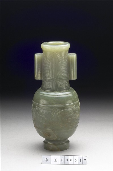 玉獸面貫耳瓶