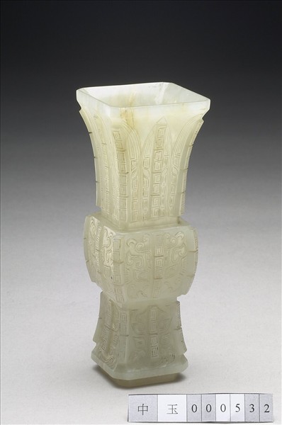 玉方觚形瓶
