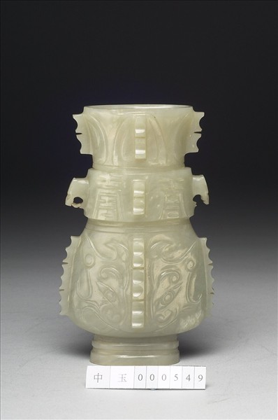 玉獸面紋瓶
