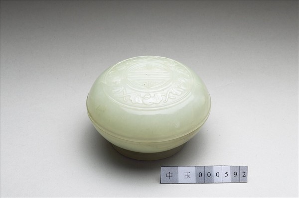 玉五福捧壽圓盒