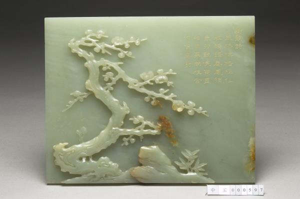 玉雕梅竹並御製詩插屏