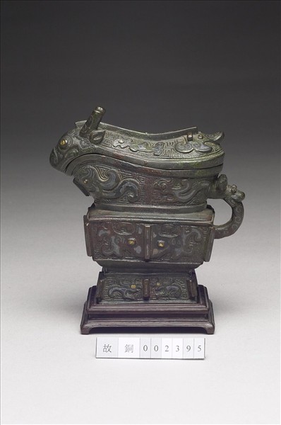 嵌金銀獸面紋觥