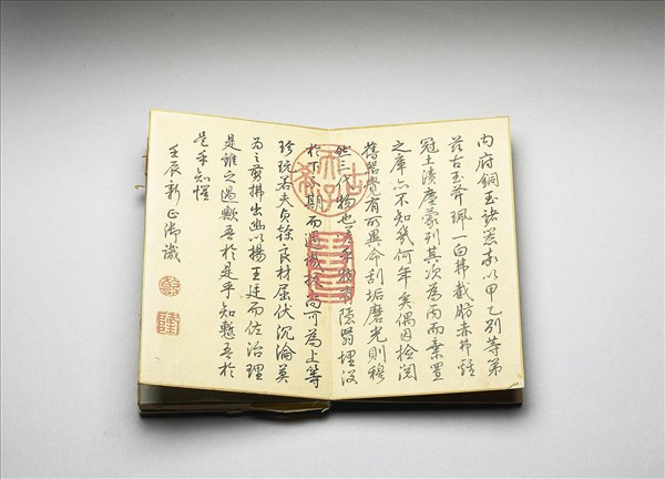 「鑒揚瑰黼」木盒