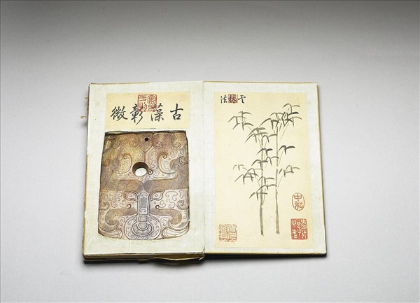 「鑒揚瑰黼」木盒