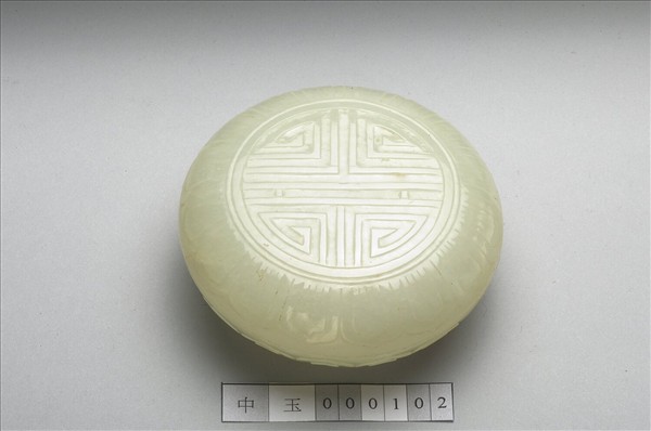 玉壽字蓮瓣圓盒