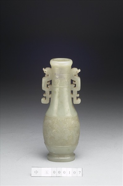 玉獸面紋瓶