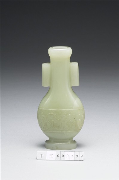 玉獸面紋貫耳瓶