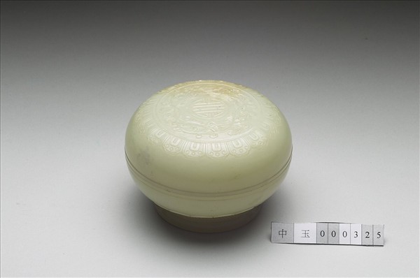 玉壽字圓盒