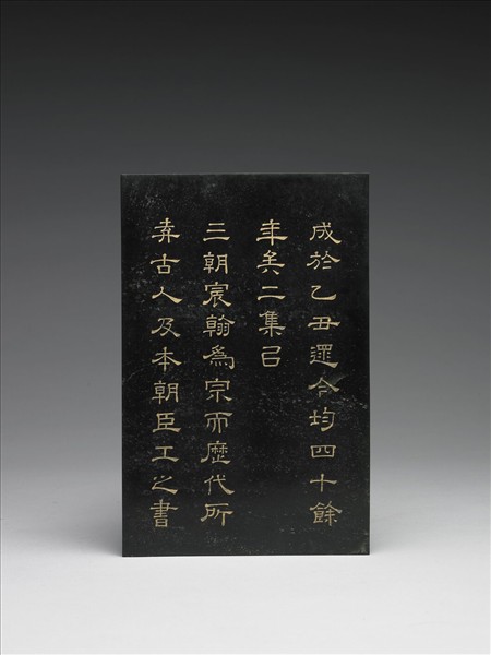 「鑒昭游藝」御製續纂秘殿珠林石渠寶笈序玉冊